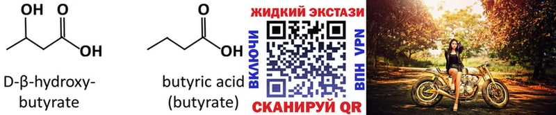 OMG ссылки Гулькевичи Бутират вода