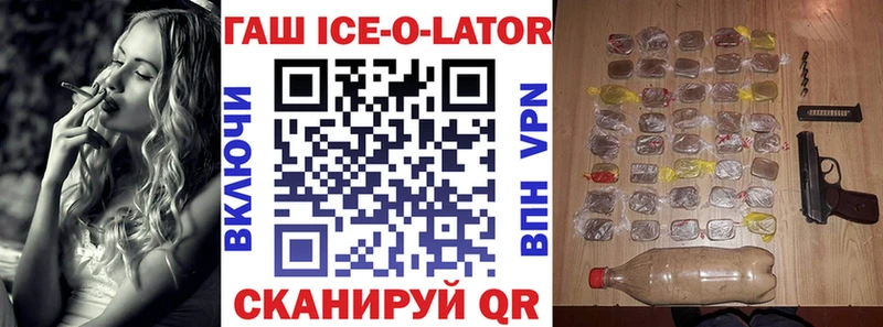 сколько стоит  Гулькевичи  Гашиш ice o lator 