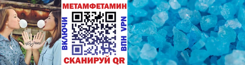 МЕТАМФЕТАМИН мет  Гулькевичи 